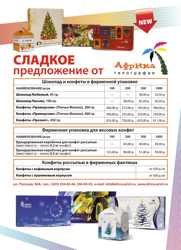 коробки на сайт 2012new-01.jpg коробки на сайт 2012new-01.jpg